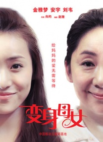 妻子的危险诱惑